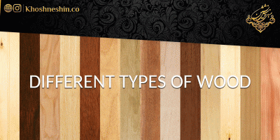 انواع چوب مبلمان