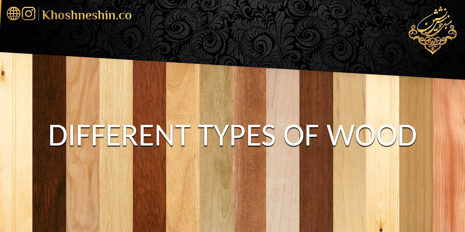 انواع چوب مبلمان