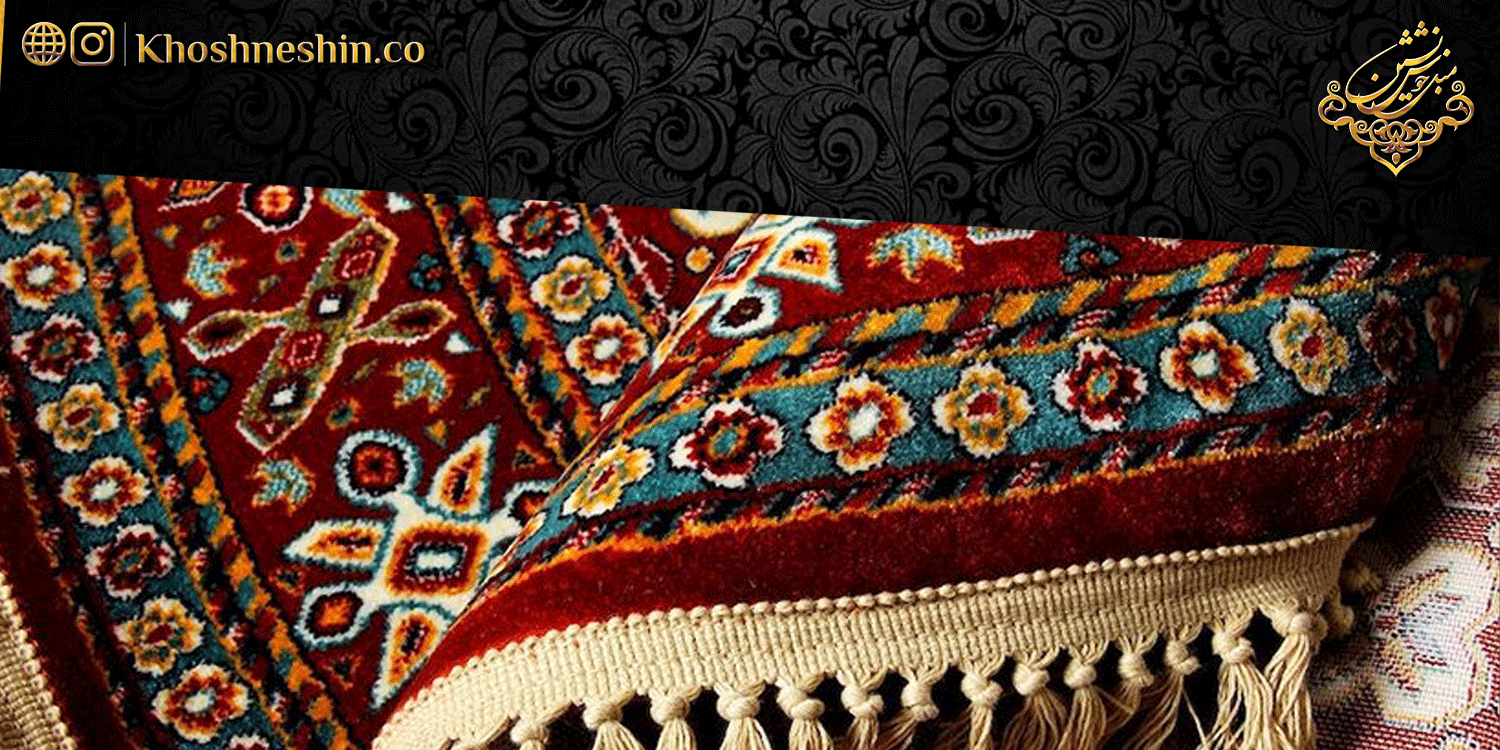 ویژگی فرش خوب