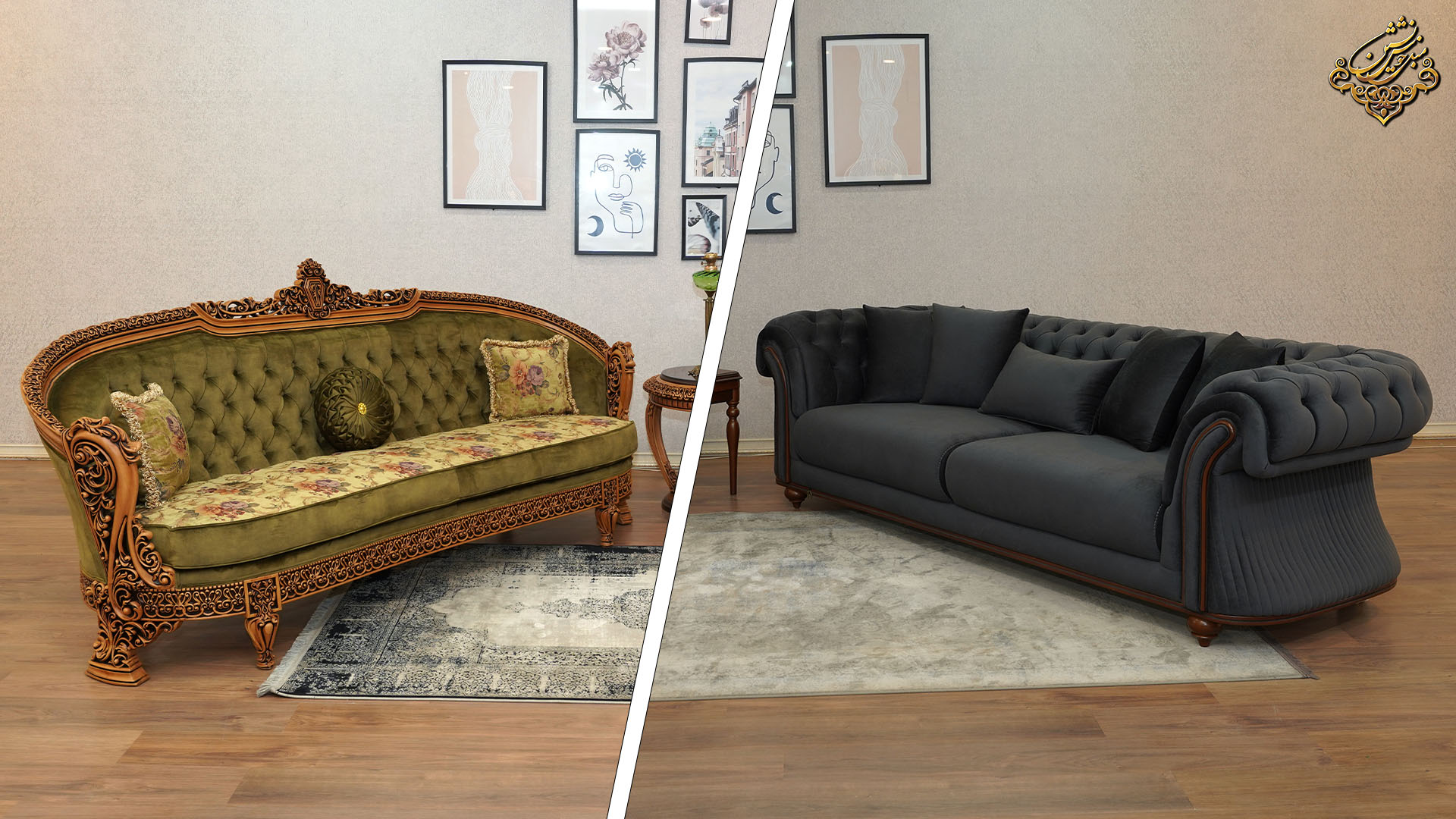 مبل چستر یا سلطنتی؟