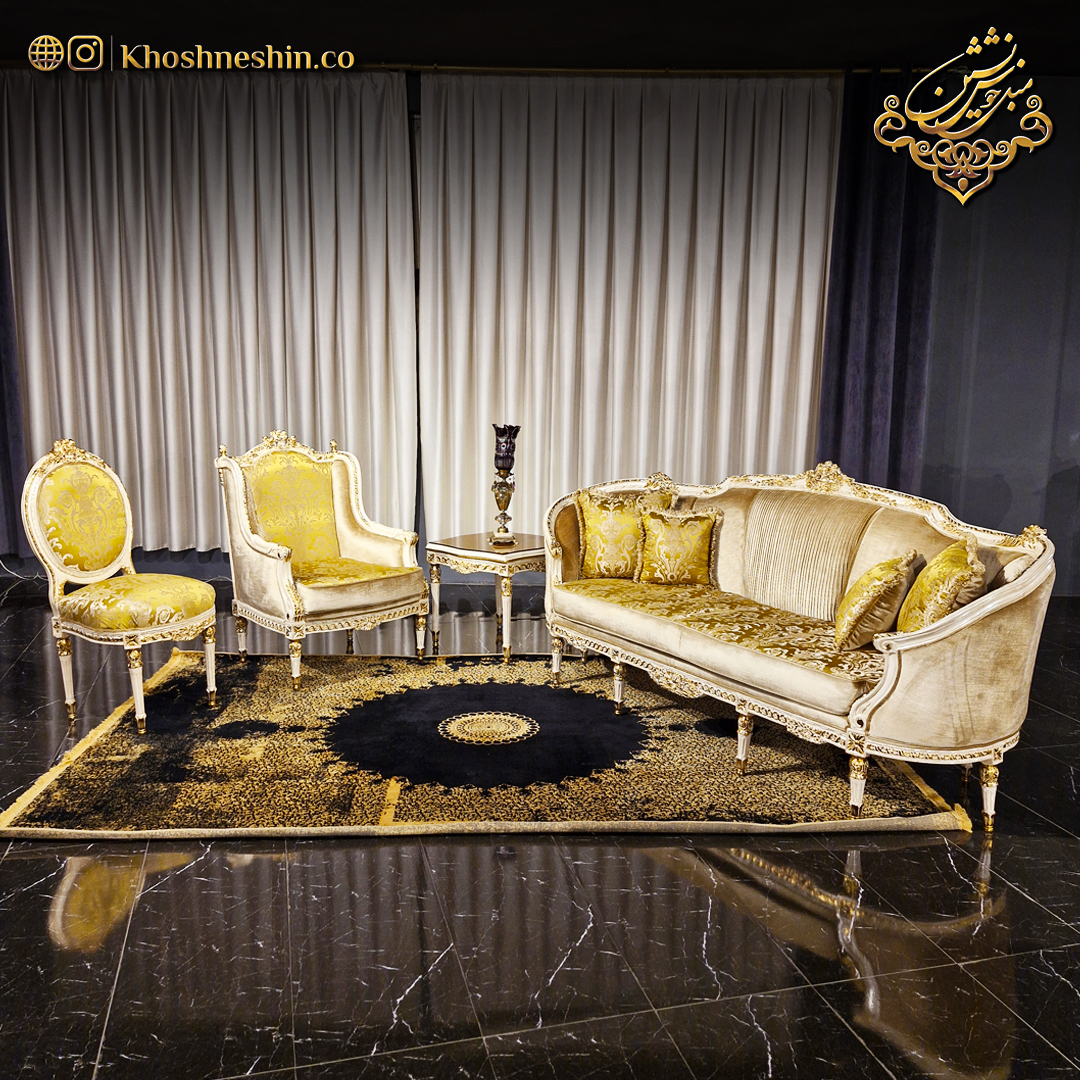 مبلمان سلطنتی لوکس