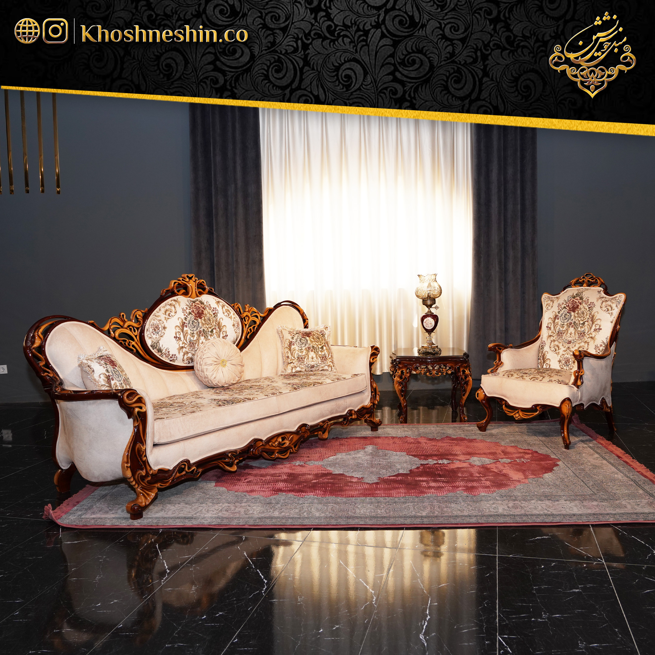 مبلمان سلطنتی لوکس