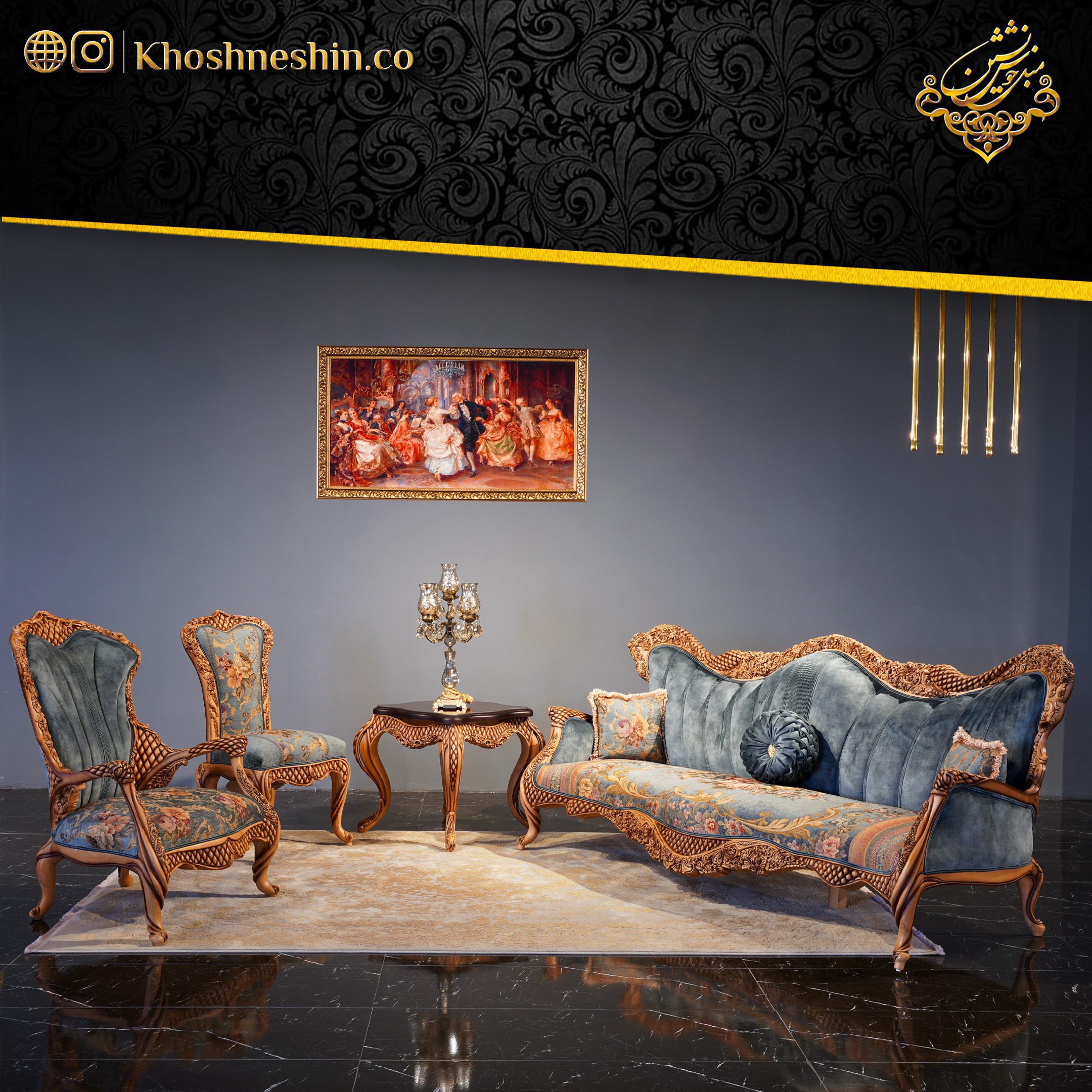 تخفیف مبلمان کلاسیک