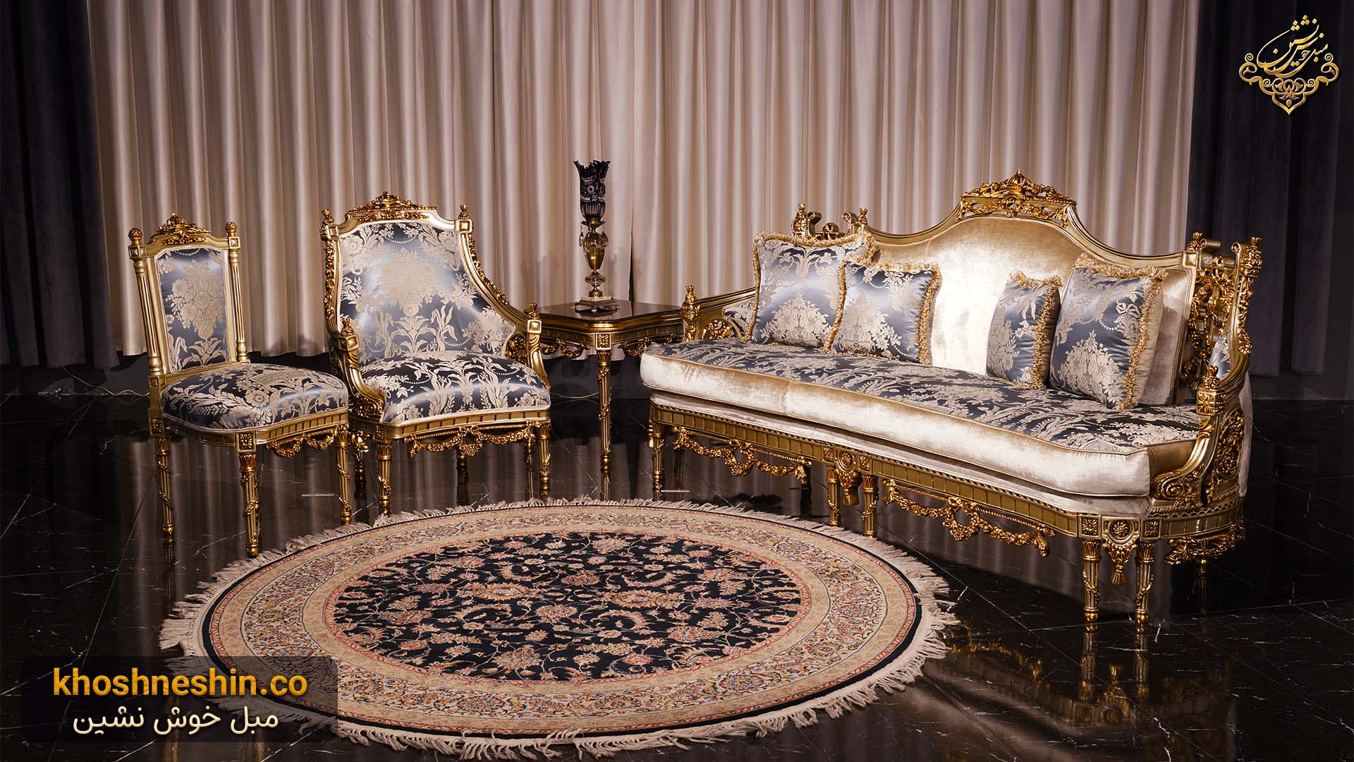 آیا مبل سلطنتی از مد افتاده