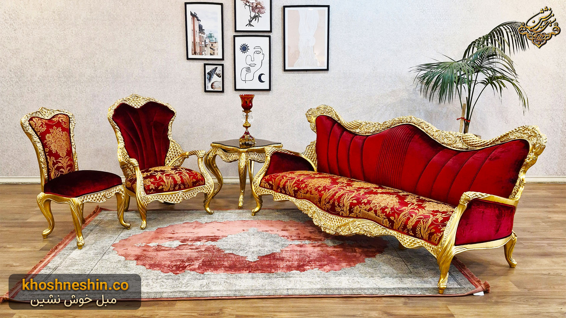 مبل برای فرش قرمز