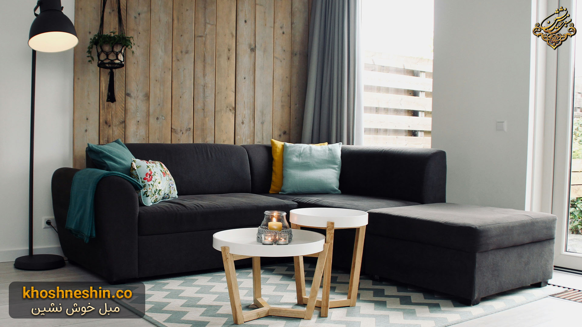 امسال چه مدل مبلی مده