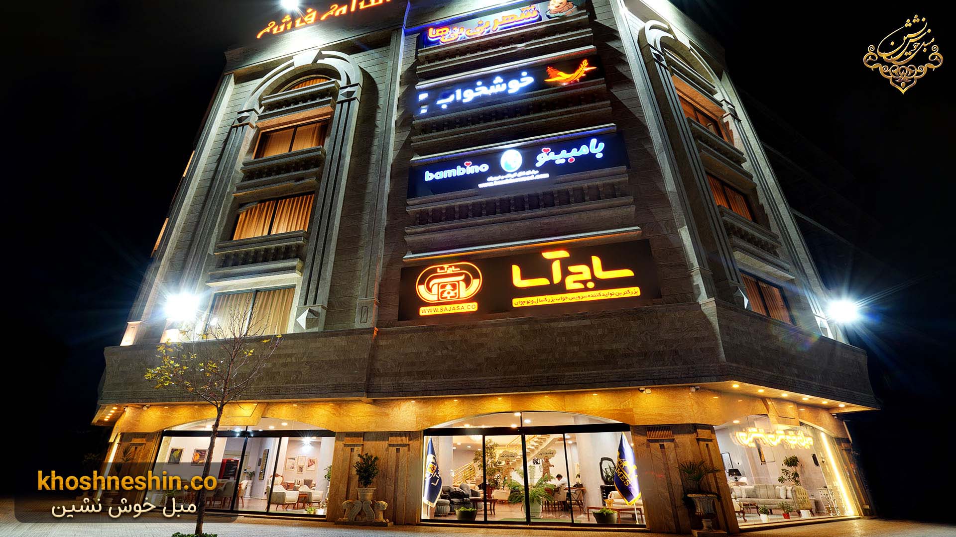 نمایشگاه مبل راحتی