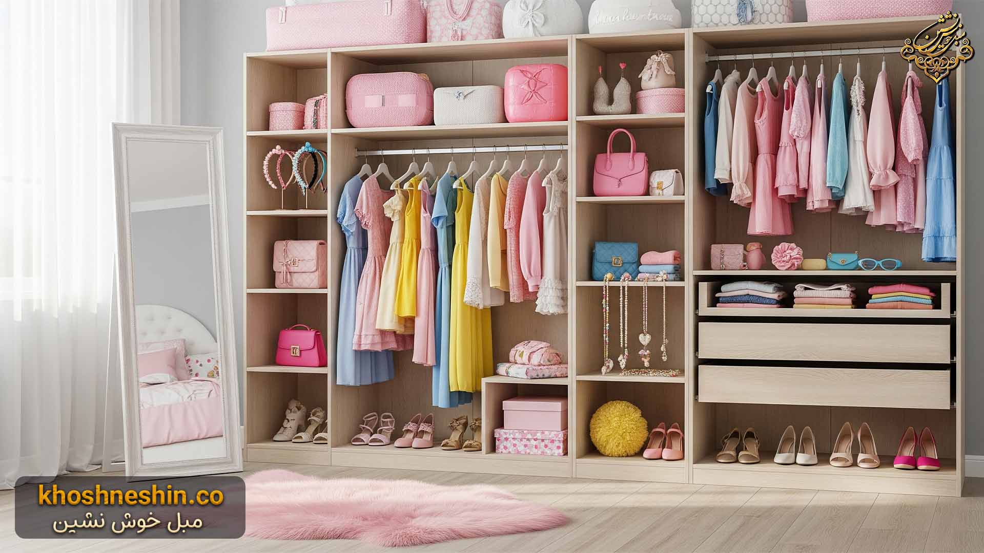 کمد لباس جدید دخترانه