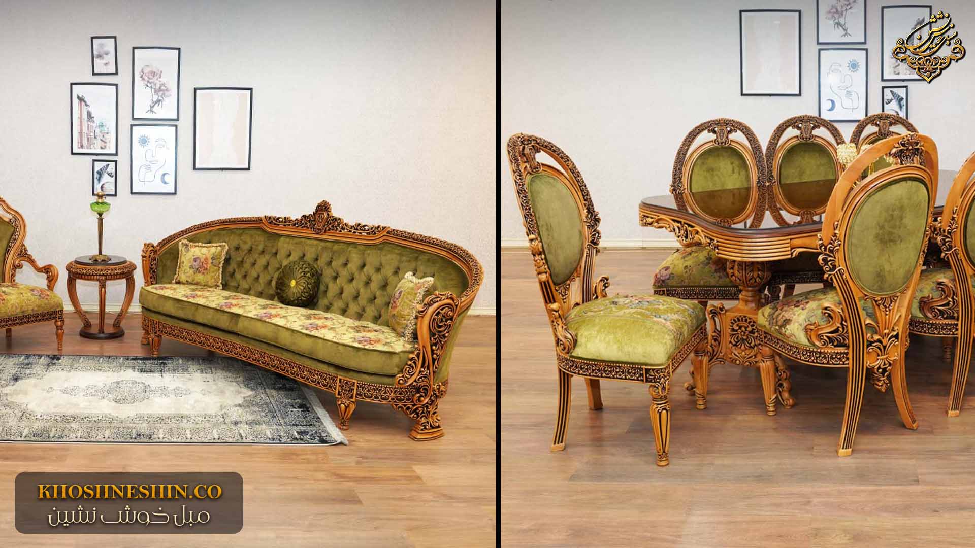 مبلمان کلاسیک با میز ناهارخوری مدل هخامنش