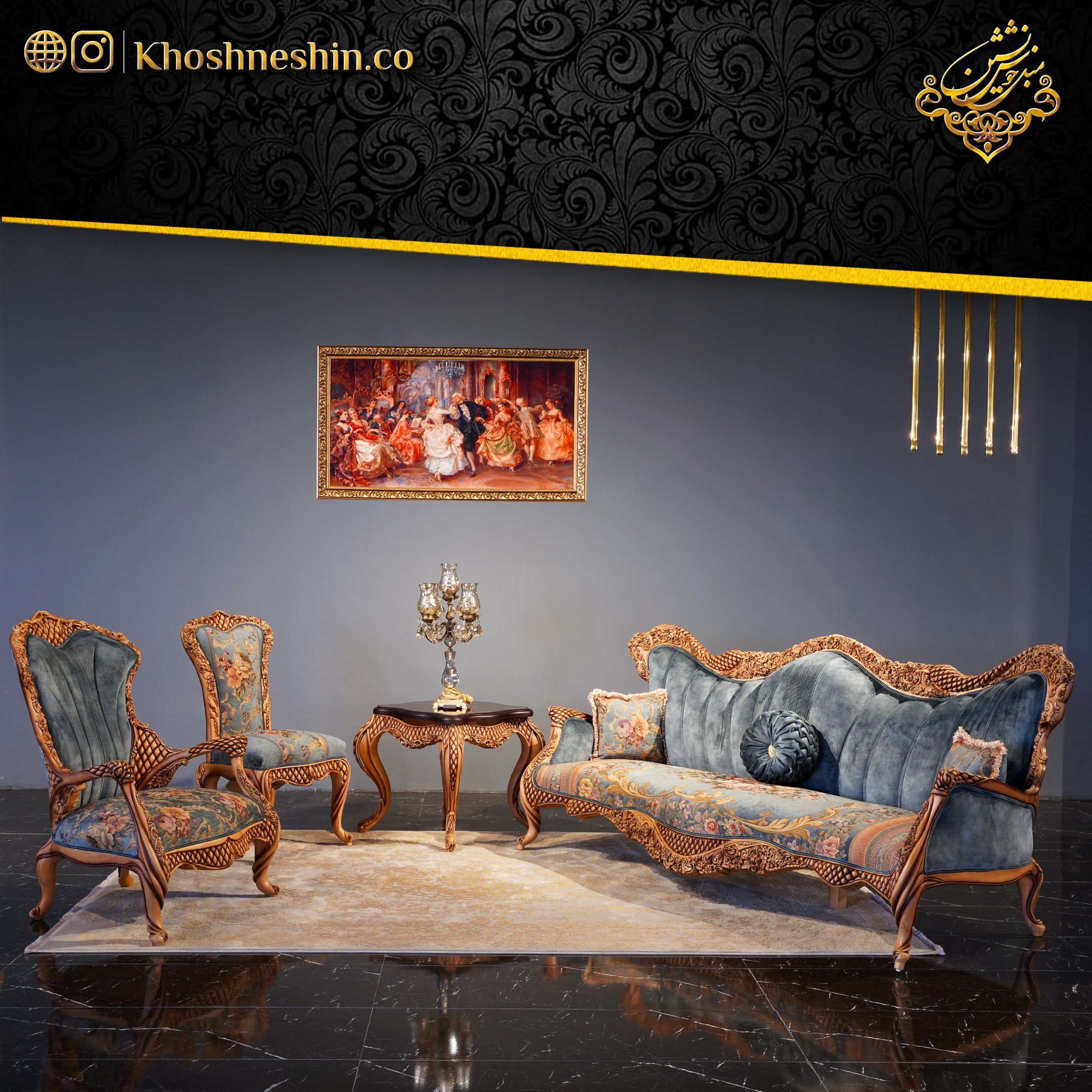 مبلمان سلطنتی مدل بلوط جشنواره یلدایی مبل خوش نشین