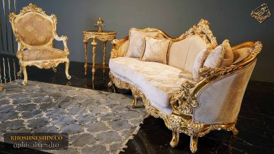 مبل سلطنتی برای پذیرایی