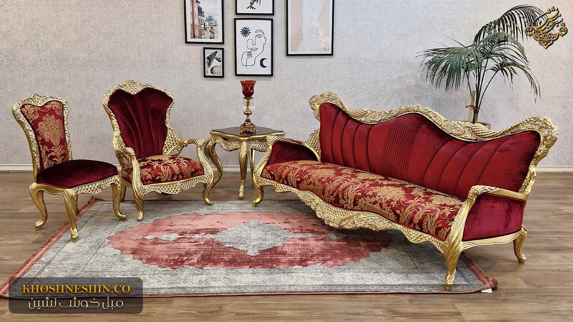 مبل سلطنتی ترند
