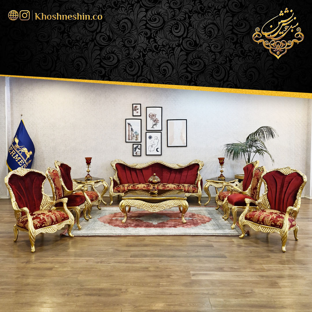 مبلمان سلطنتی ترند 2026 مدل بلوط با پارچه خاص قرمز