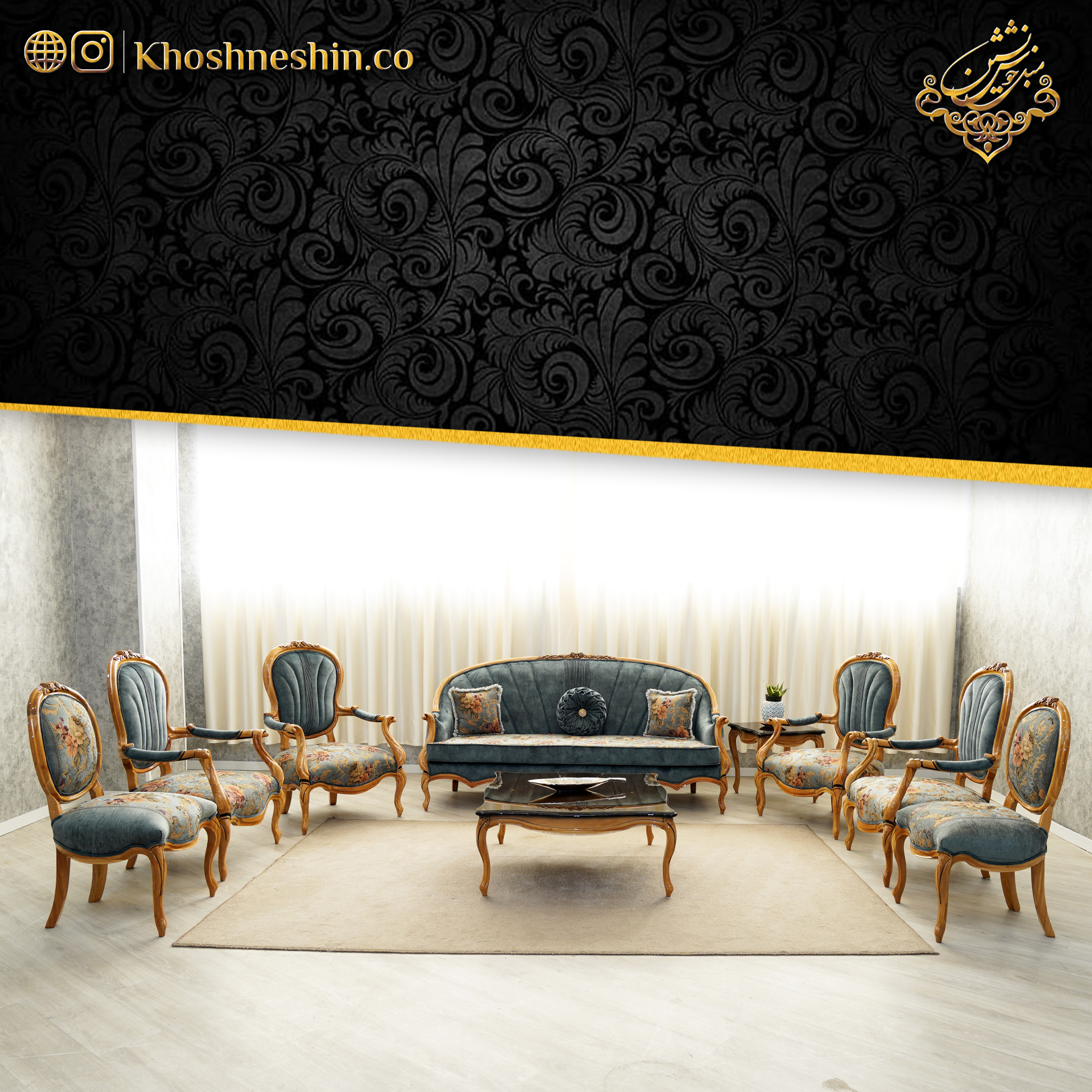 مبلمان کلاسیک مناسب عید مدل آلمانی مینمیال