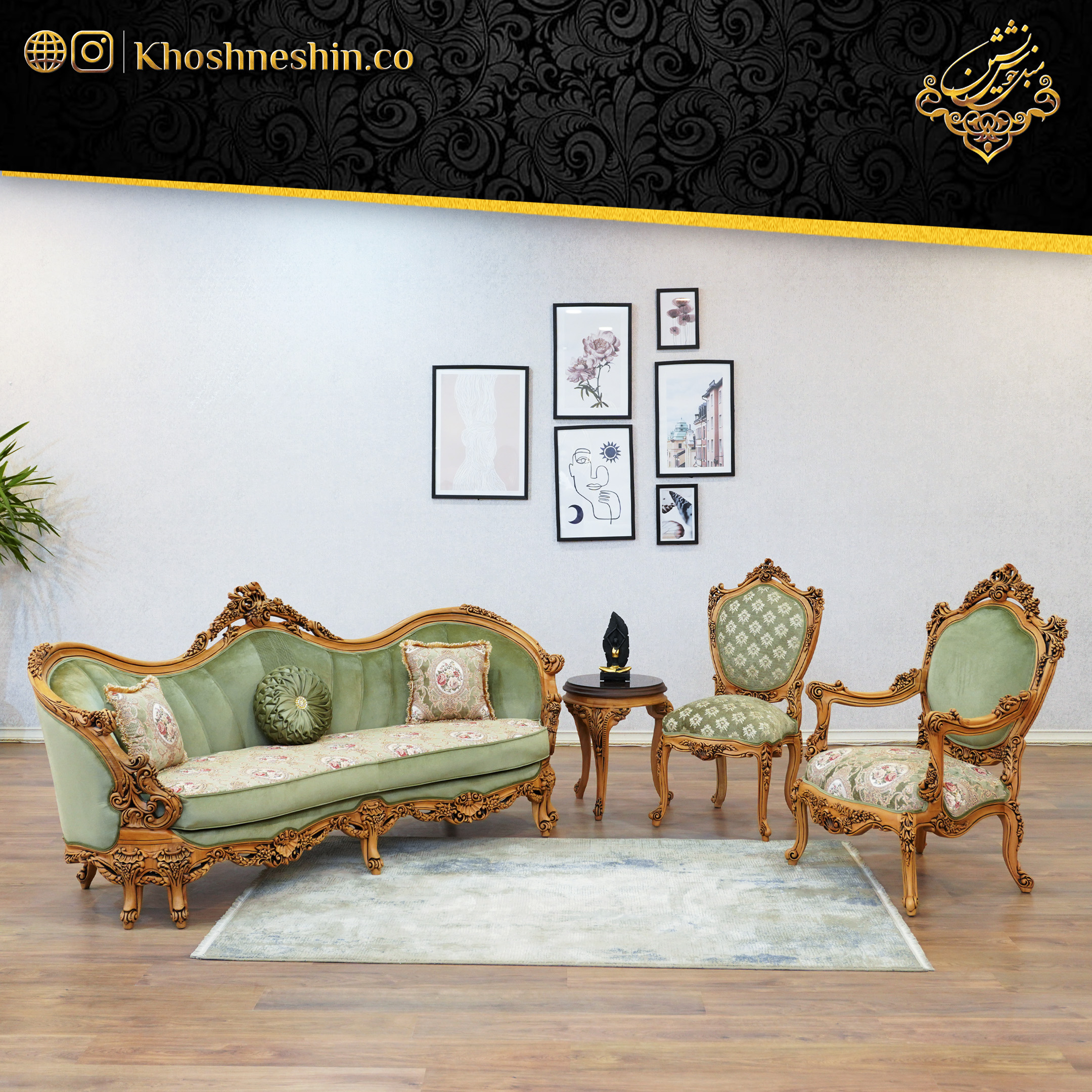 مبلمان سلطنتی رنگ چوب مدل اشرافی