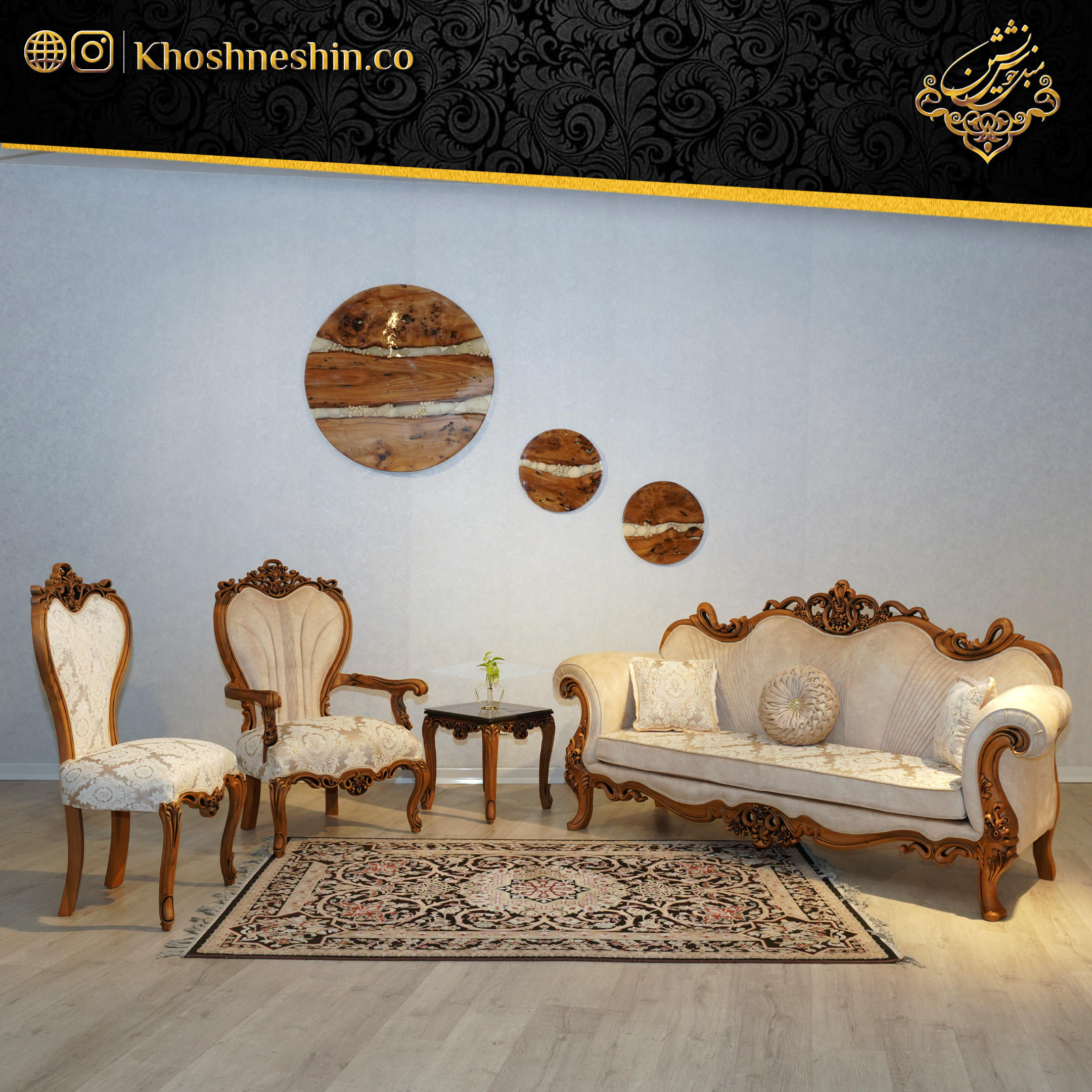 مبل کلاسیک برای عید مدل گیسو