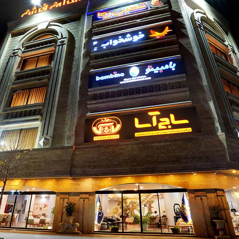 مبل کلاسیک در اصفهان با مجموعه خوش نشین
