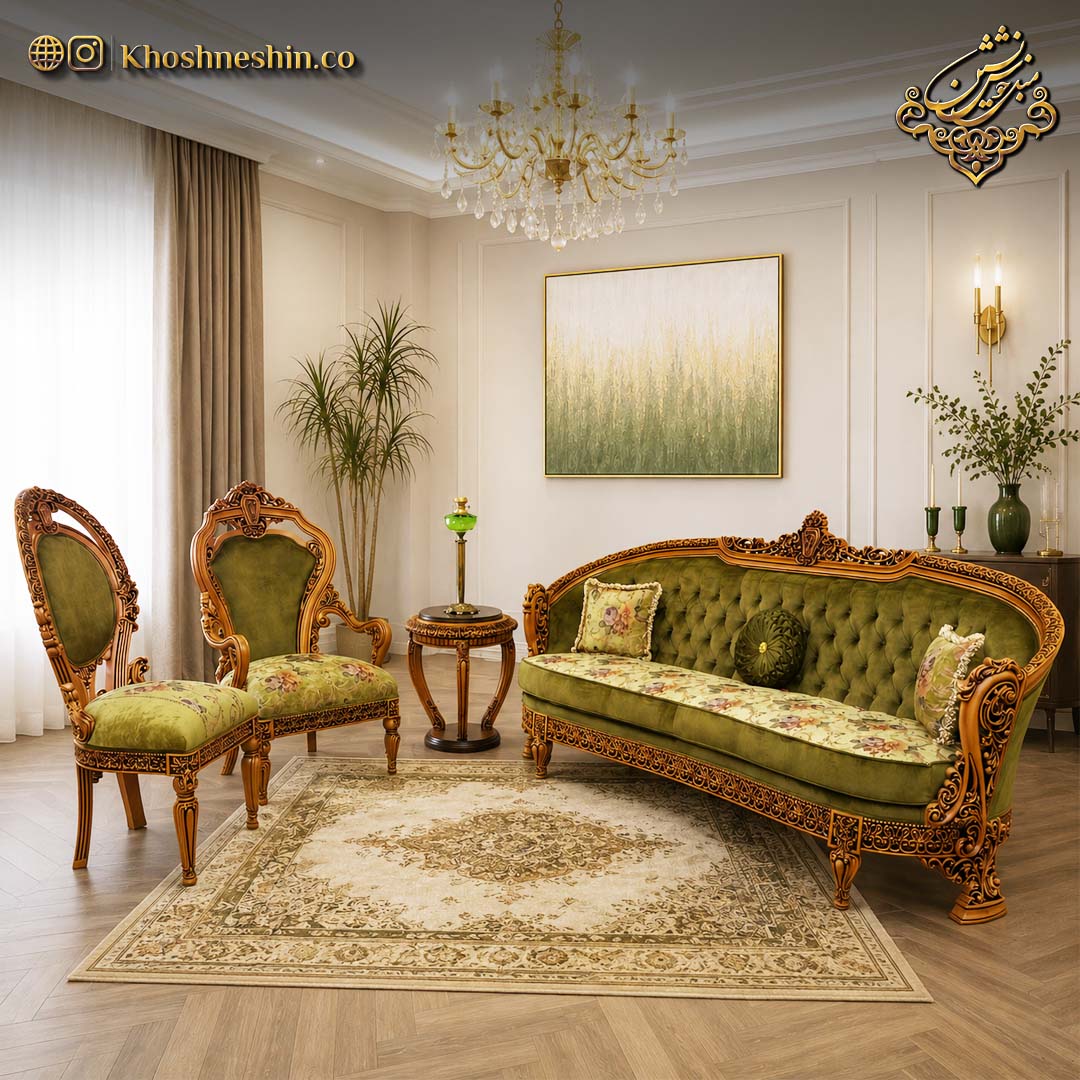 مبل سلطنتی چیست و چرا همچنان محبوب است؟
